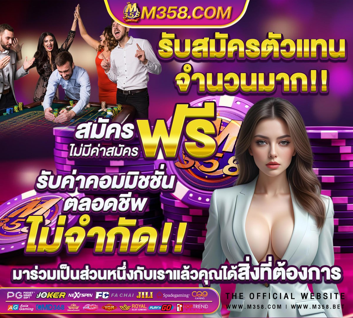 ฟรี ไมตอง ฝาก